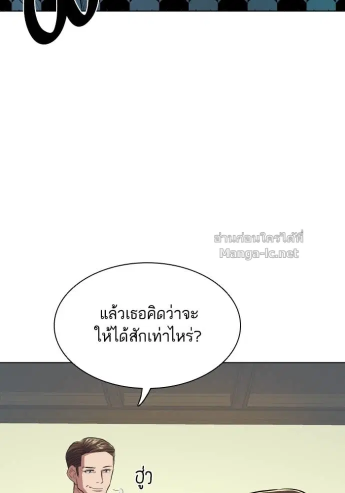 Reborn Rich ตอนที่ 14 หน้า 95