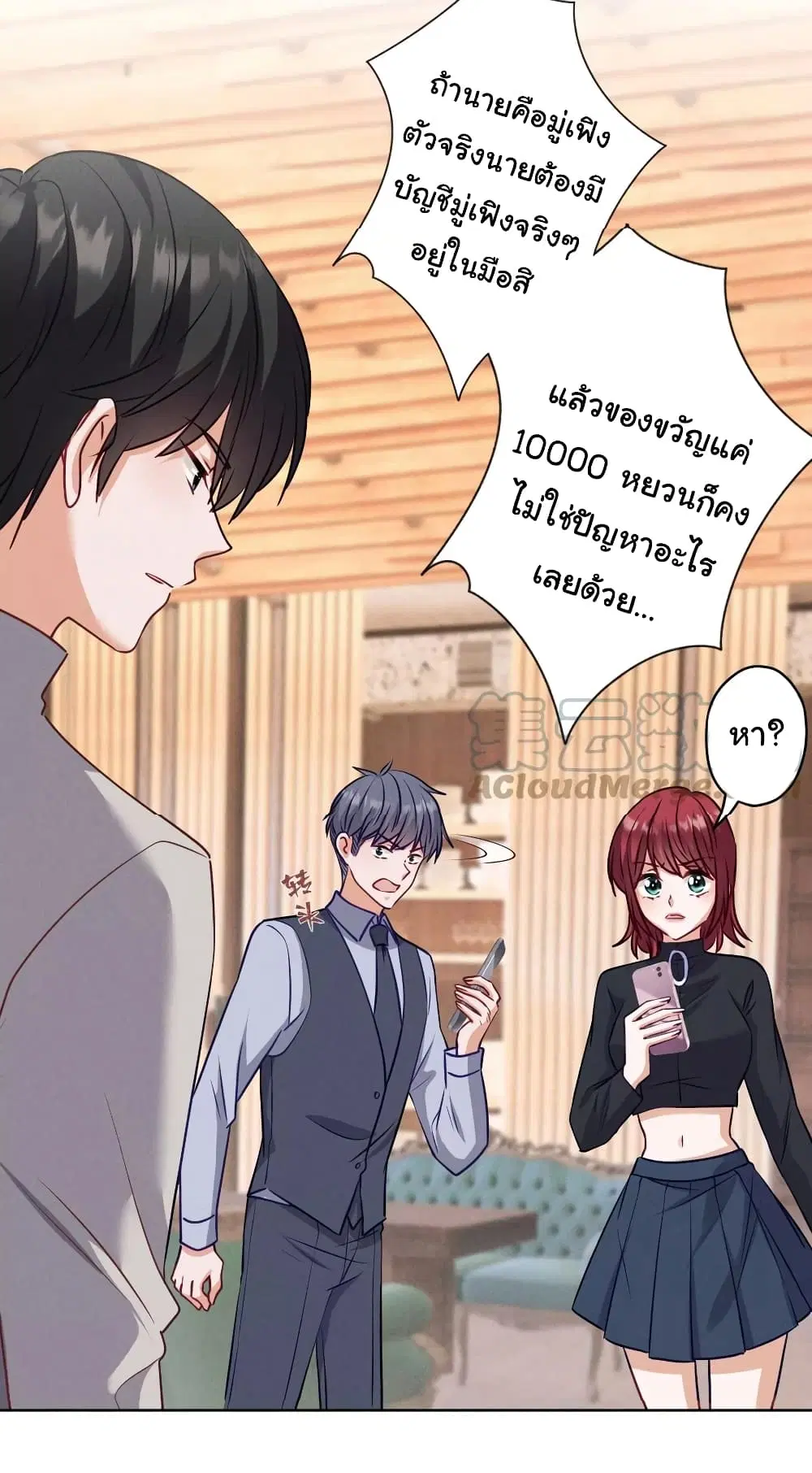 Lu Feng is the Best Son-in-law ตอนที่ 177 หน้า 6