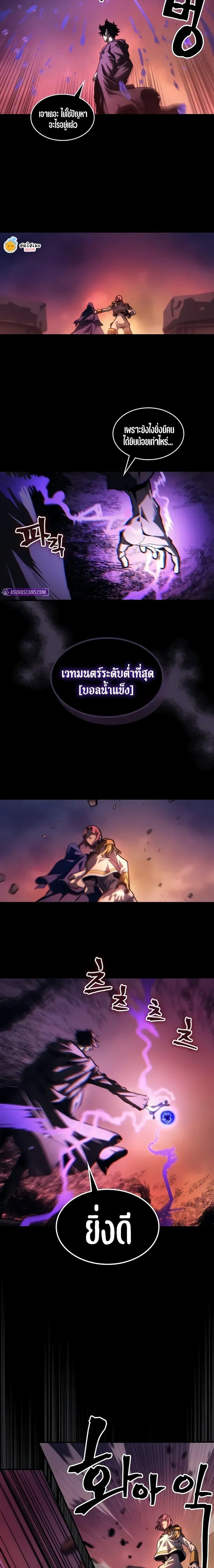 Mr Devourer Please Act Like a Final Boss ทำตัวให้สมกับเป็นมอนสเตอร์บอสหน่อยสิ คุณสวอลโลว์! ตอนที่ 96 หน้า 10