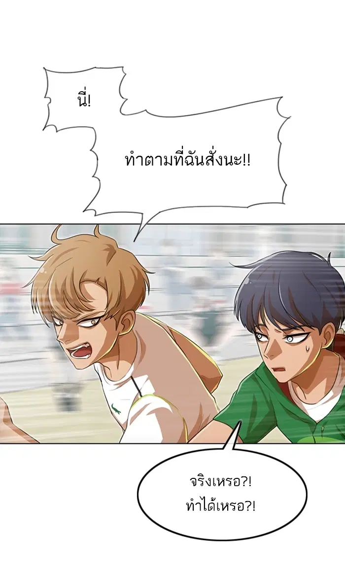 Random Chat ตอนที่ 82 หน้า 33