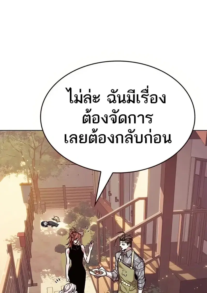 Eleceed ตอนที่ 366 หน้า 129