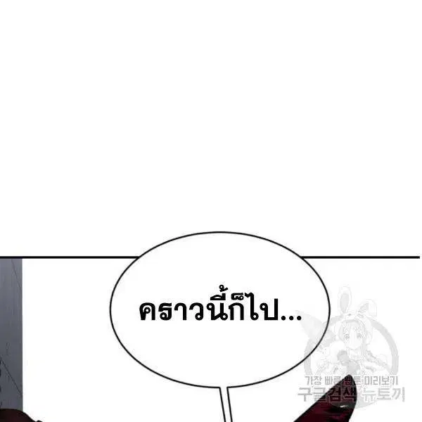 The Boy of Death ตอนที่ 146 หน้า 55
