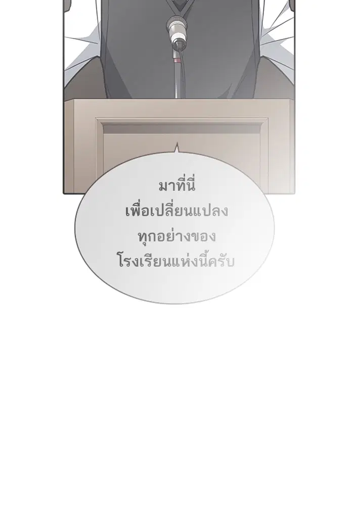 Study Group ตอนที่ 55 หน้า 20