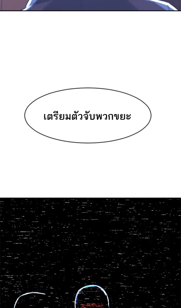 Random Chat ตอนที่ 193 หน้า 79