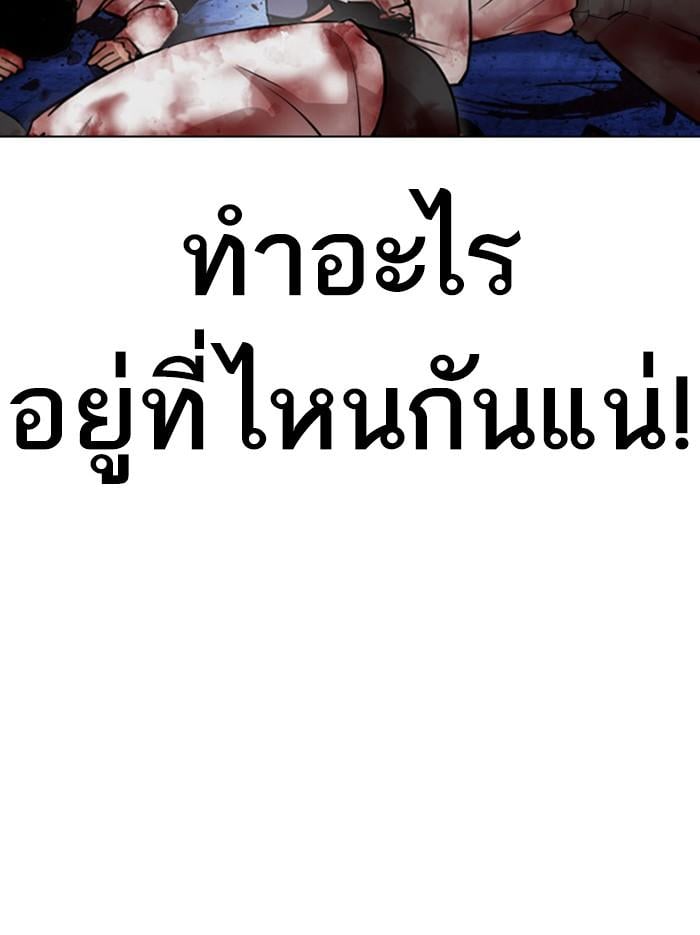 Lookism ตอนที่ 404 หน้า 145