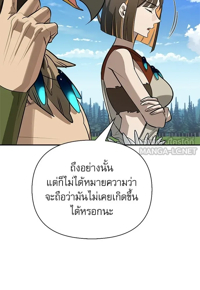 S-Class Hunter Heals with Monsters ฮันเตอร์ ระดับแกร่งกับฟาร์มมอนสเตอร์สุดป่วน ตอนที่ 48 หน้า 111