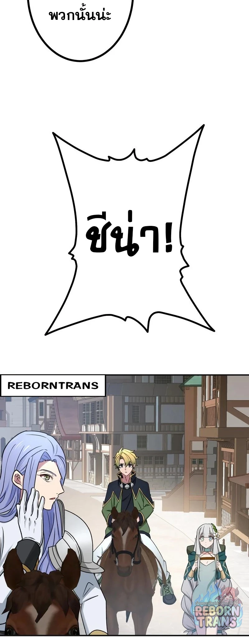 The Strongest Assassin Gets Transferred To Another World With His Whole Class ตอนที่ 65 หน้า 12