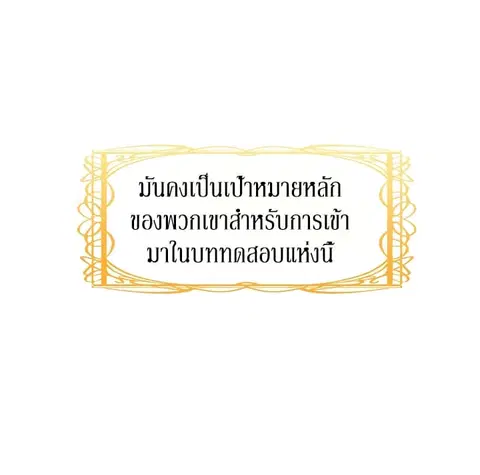 Ranker Who Lives A Second Time ตอนที่ 20 หน้า 17