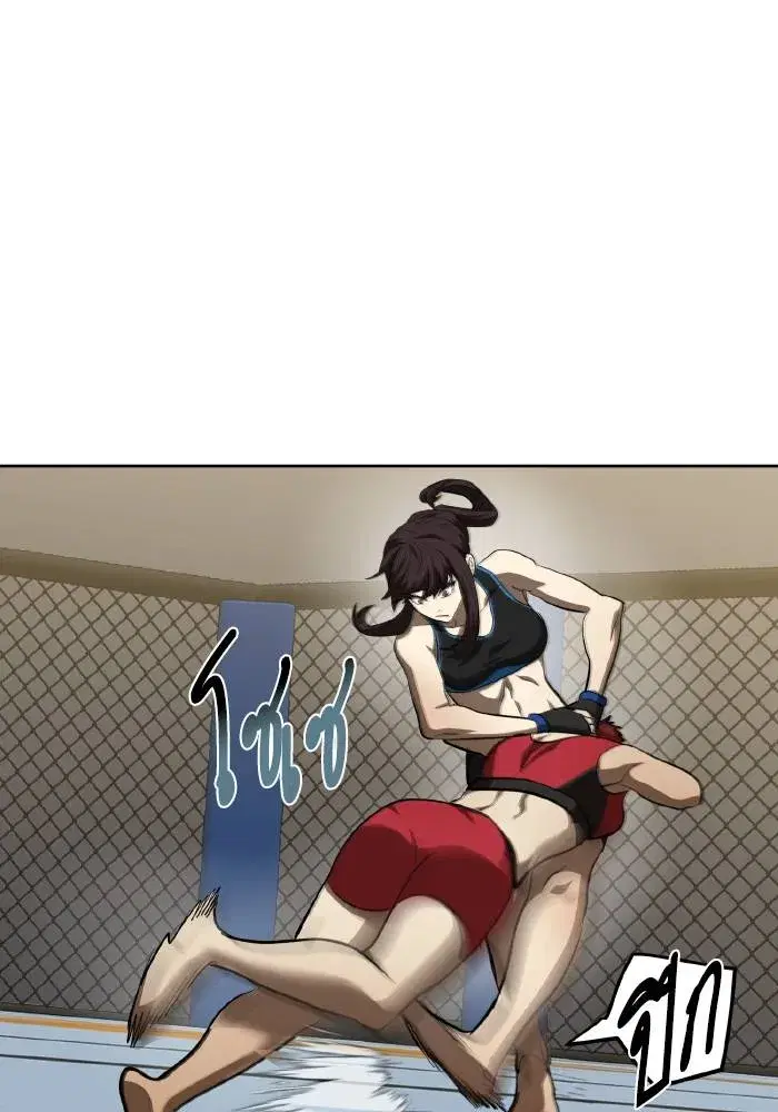 King of the Octagon ตอนที่ 73 หน้า 29