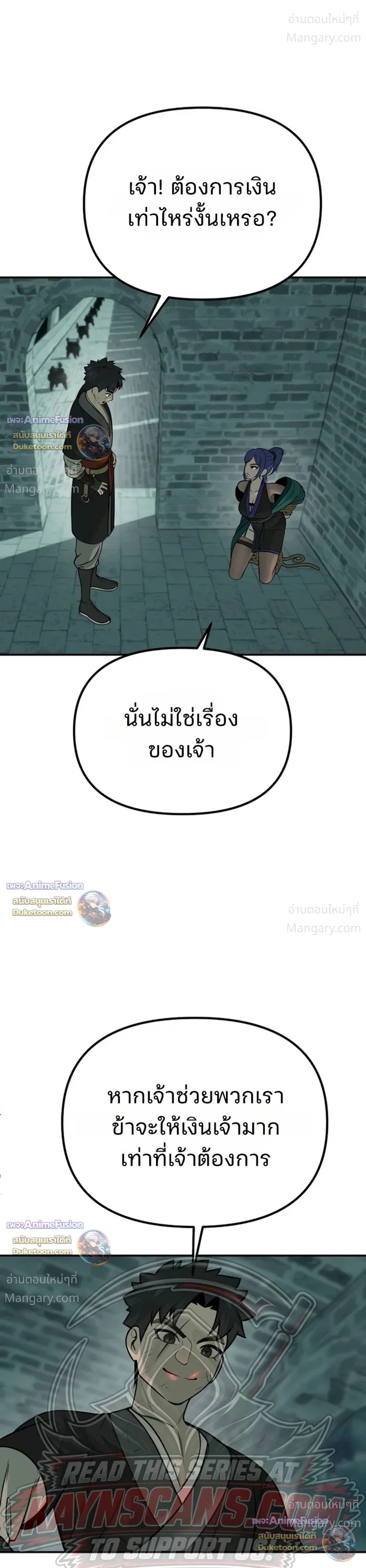 Hwarim’s Divine Brush – พู่กันศักดิ์สิทธิ์แห่งป่าอักษรศิลป์ ตอนที่ 10 หน้า 24