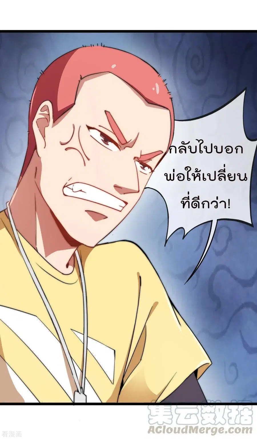 I am The Richest in The World ตอนที่ 64 หน้า 9