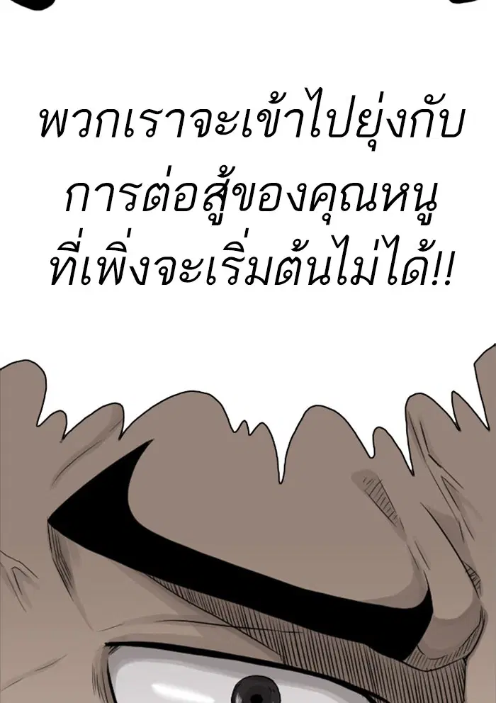 Bad Guy ตอนที่ 8 หน้า 19