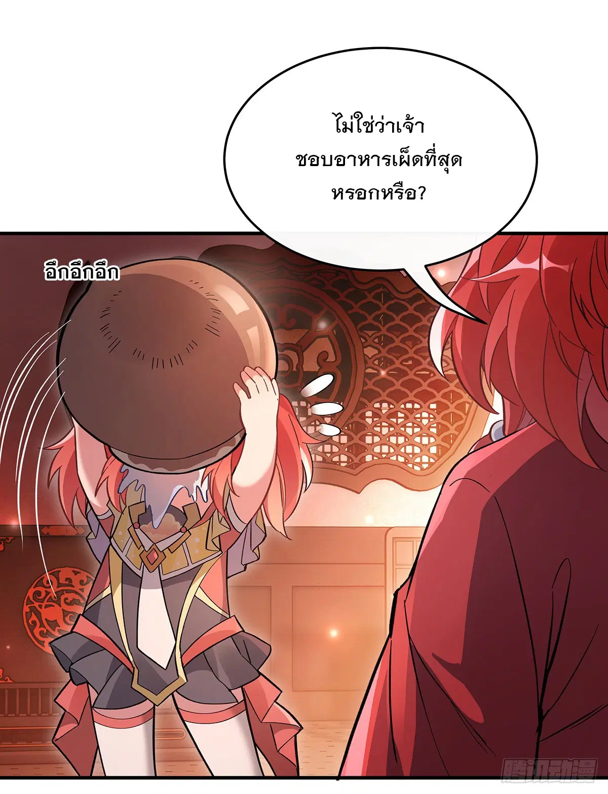My Female Disciples are all Future Masters of the Heavens ตอนที่ 210 หน้า 21