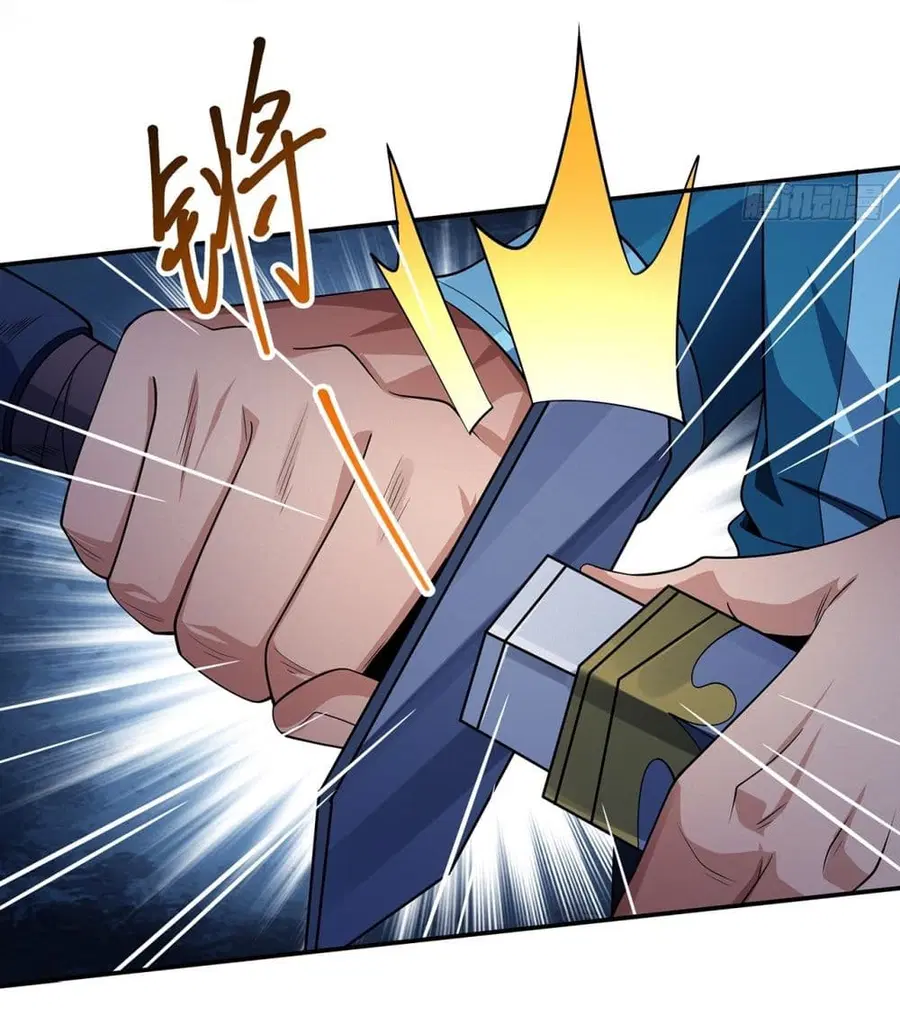 God of Martial Arts ตอนที่ 659 หน้า 11