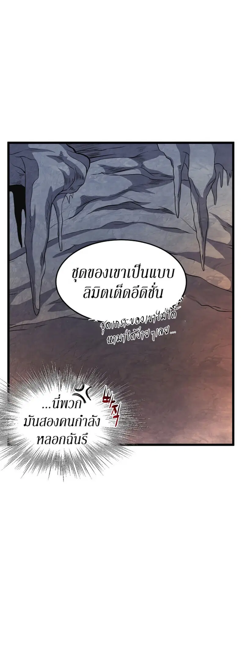 Murim Login ตอนที่ 68 หน้า 47