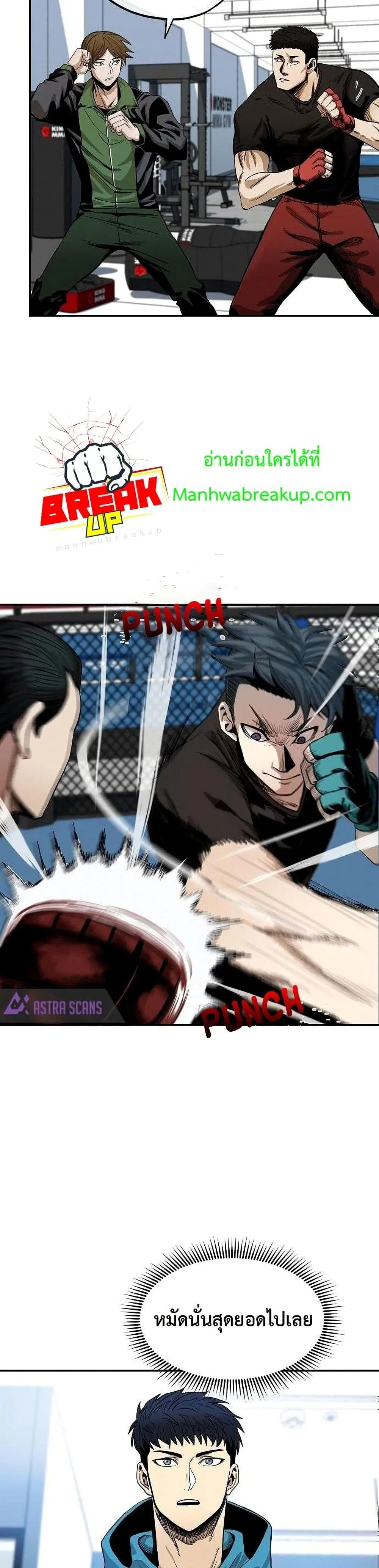 King of the Octagon ตอนที่ 5 หน้า 13