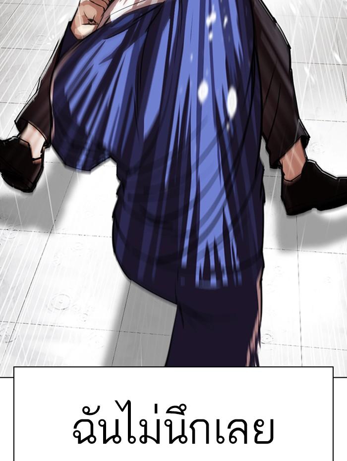 Lookism ตอนที่ 337 หน้า 19