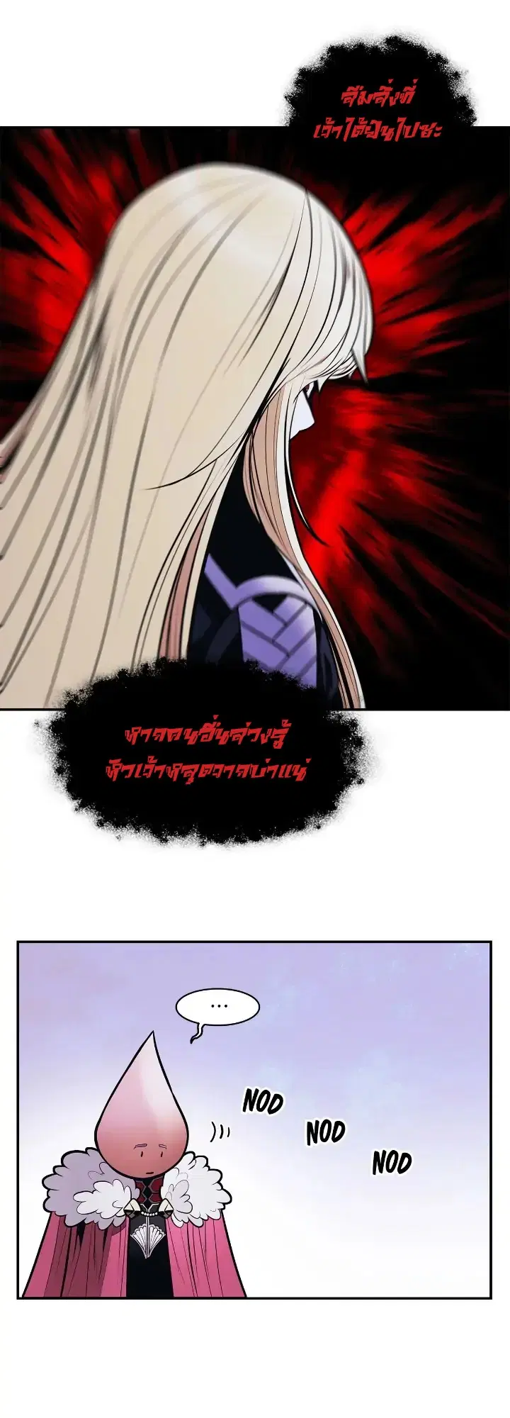 MookHyang – Dark Lady ตอนที่ 180 หน้า 25