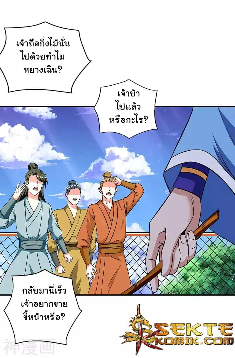 Reborn 80,000 years ตอนที่ 11 หน้า 17