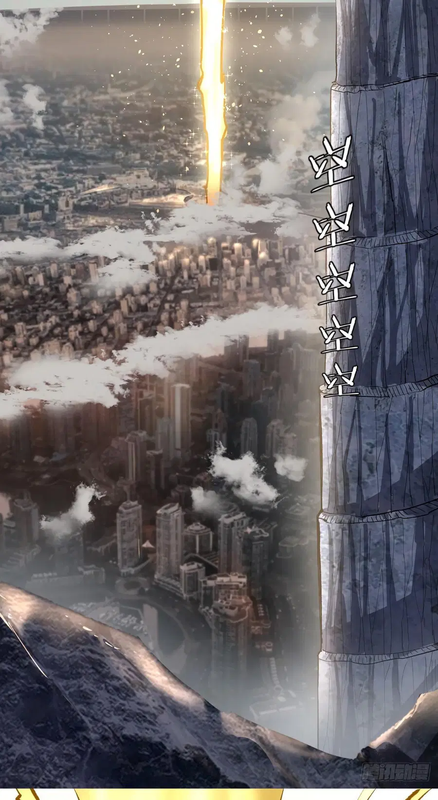 King Star Emperor ตอนที่ 38 หน้า 22