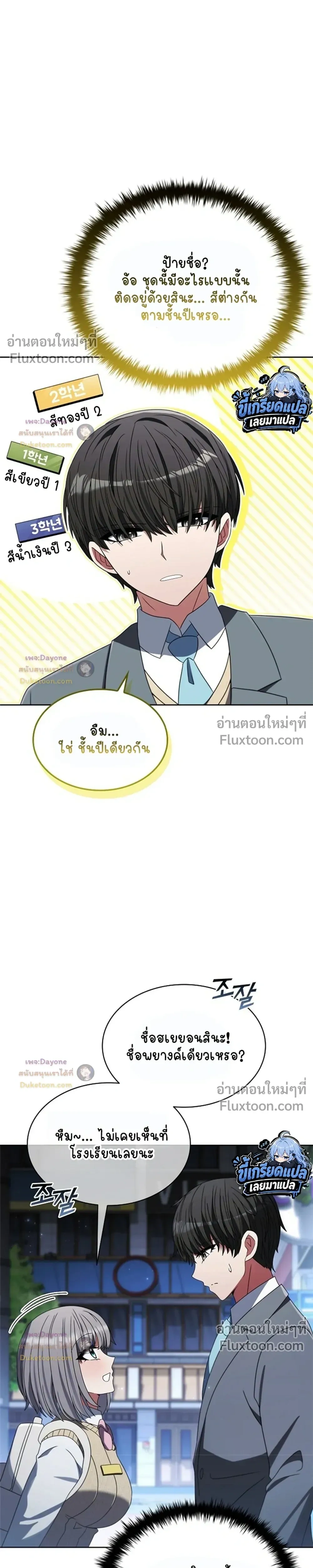 Part-Time Grim Reaper ตอนที่ 62 หน้า 13