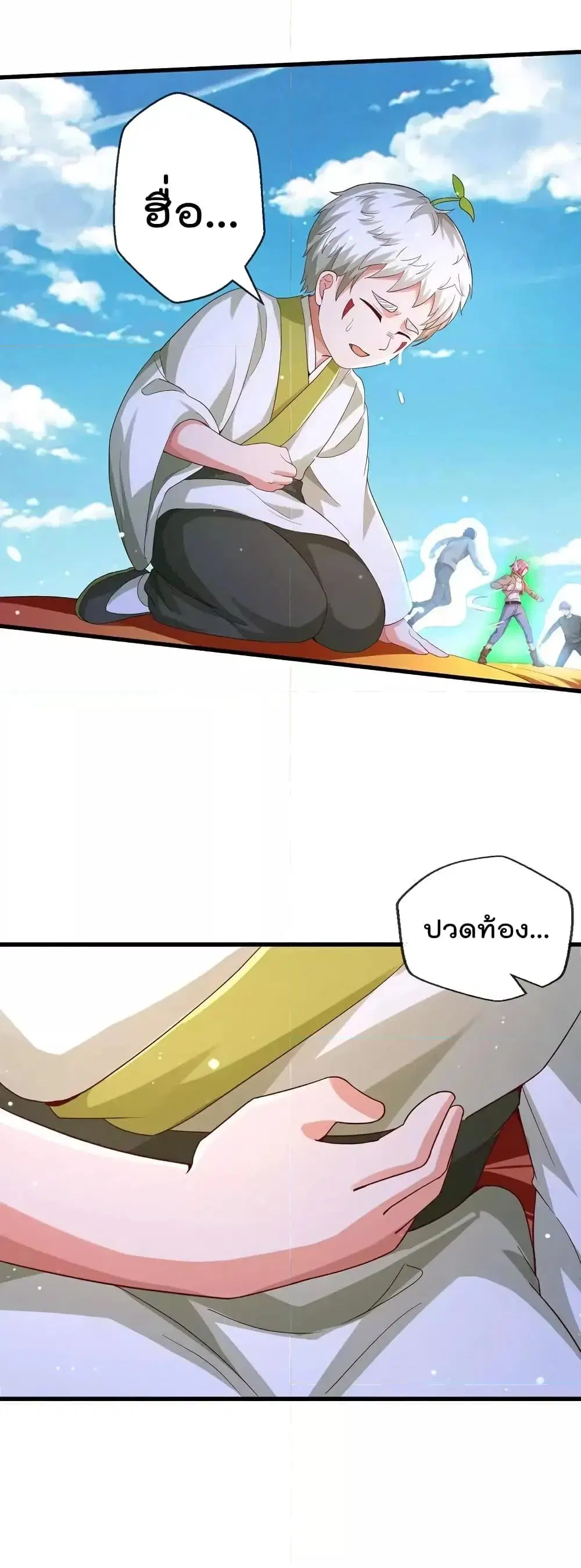I’m the Great Immortal ตอนที่ 617 หน้า 3