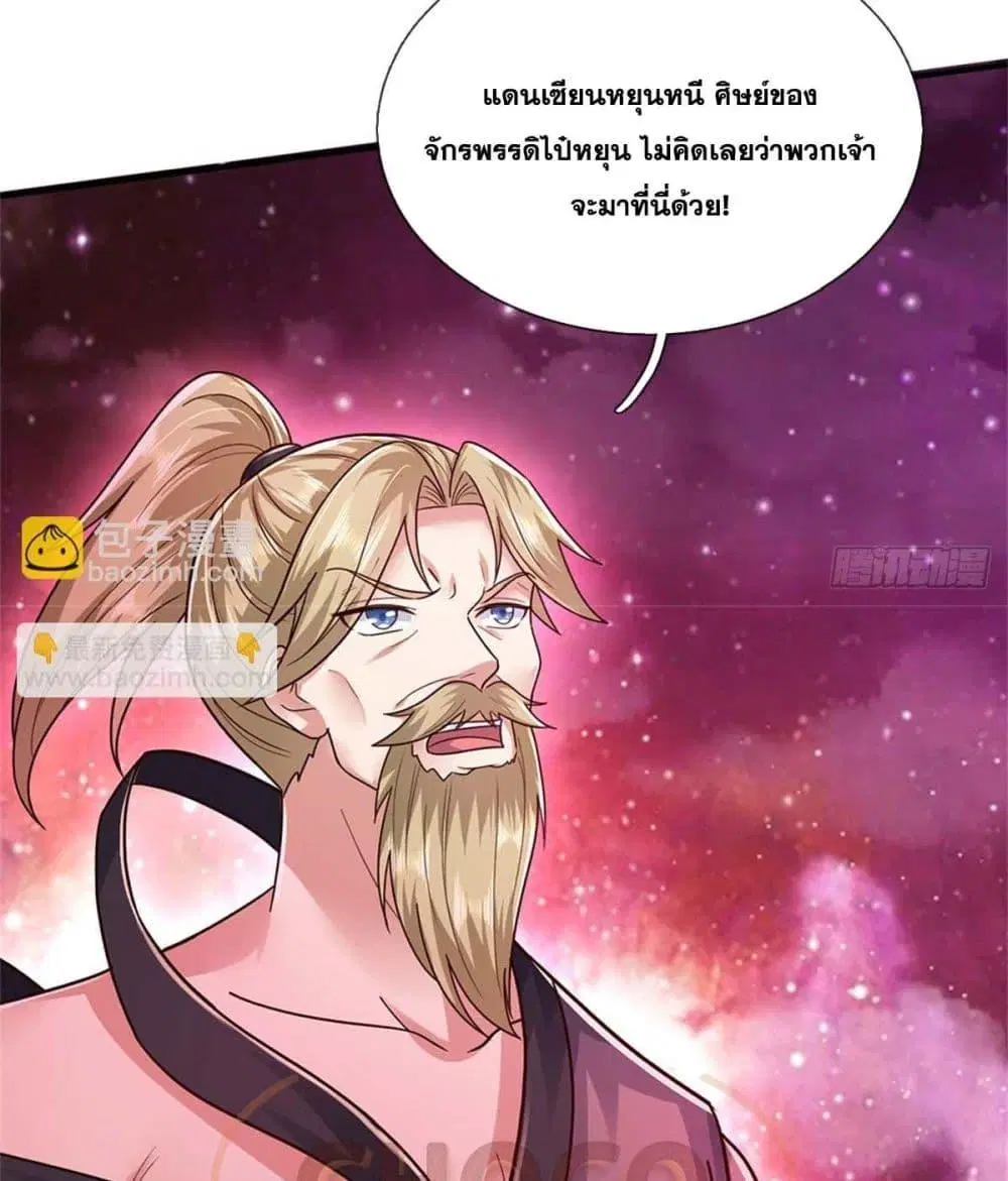 I Can Become A Sword God ตอนที่ 209 หน้า 31
