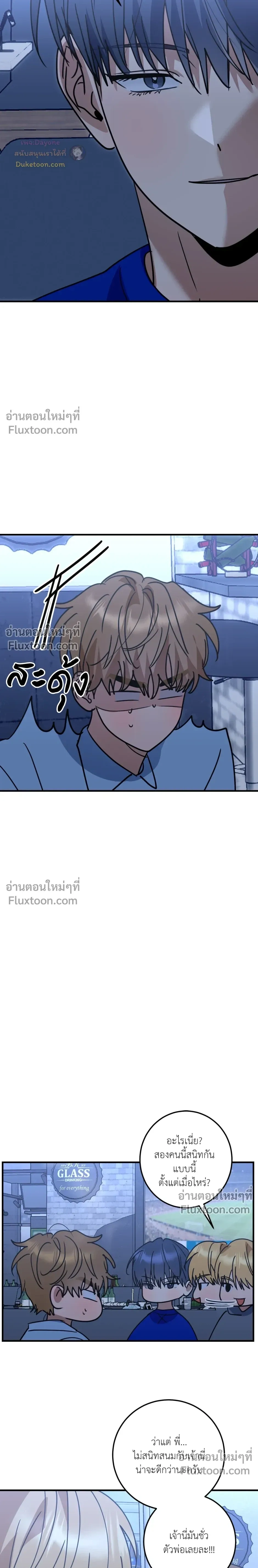 เอาน่า!_คิดซะว่าโรแมนติก ตอนที่ 3 หน้า 3