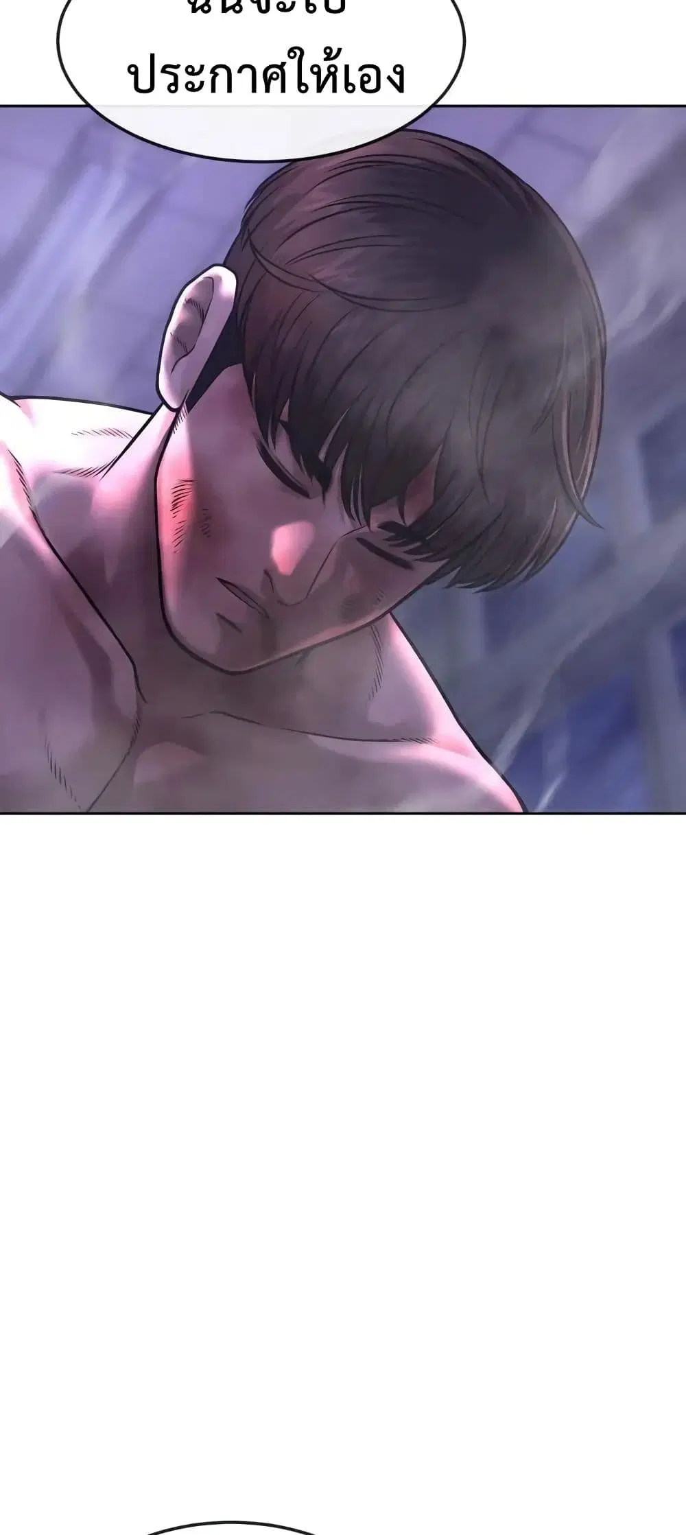 Quest Supremacy ตอนที่ 66 หน้า 51