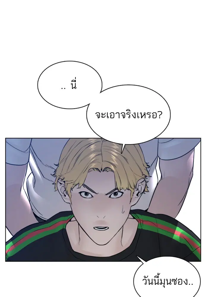 How to Fight ตอนที่ 106 หน้า 148