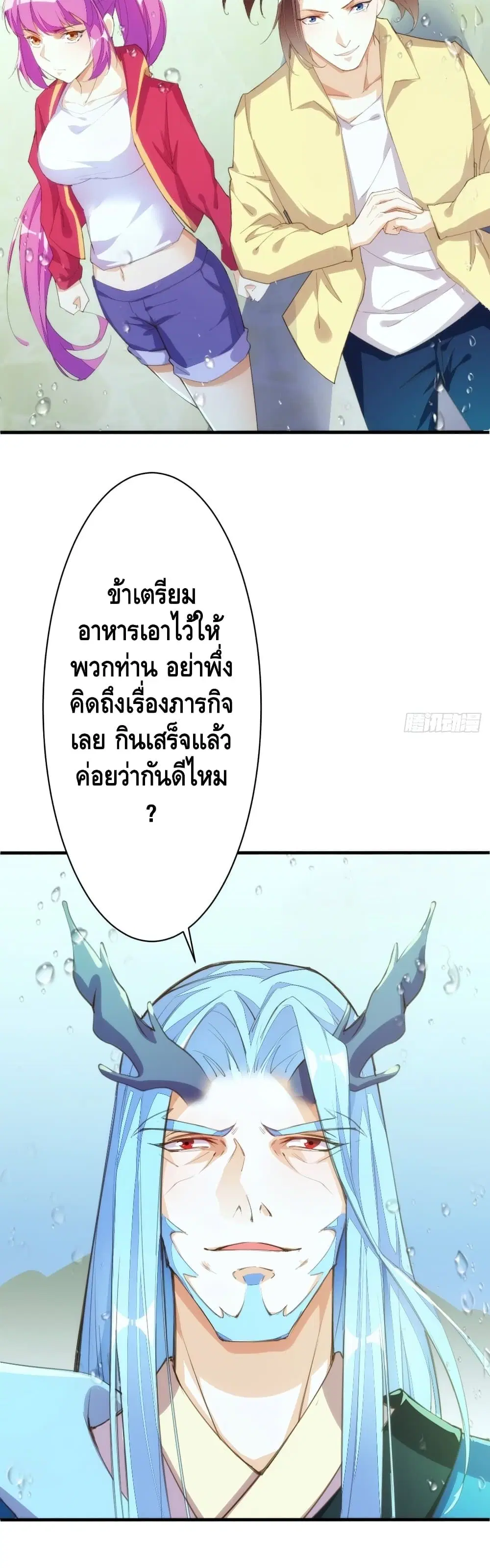 Tianjie Agent ตอนที่ 115 หน้า 6