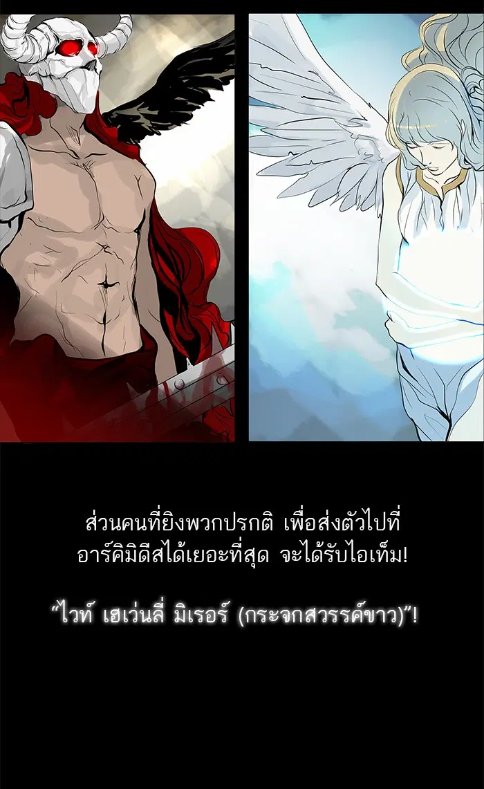 Tower of God ตอนที่ 138 หน้า 9