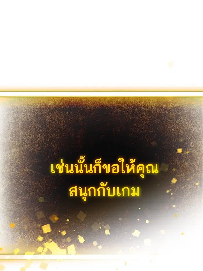 Return to Player ตอนที่ 1 หน้า 78