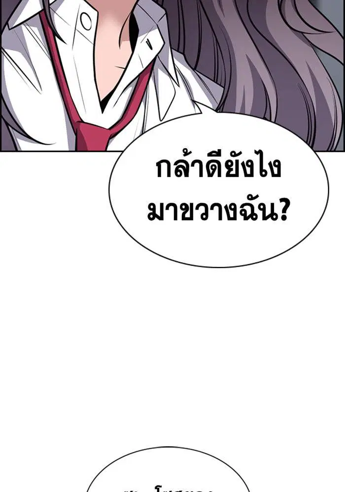 True Education ตอนที่ 20 หน้า 46