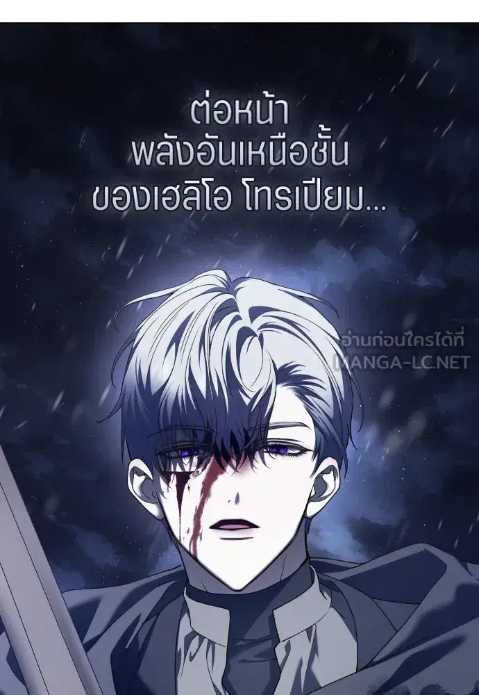 Your Throne ตอนที่ 251 หน้า 18