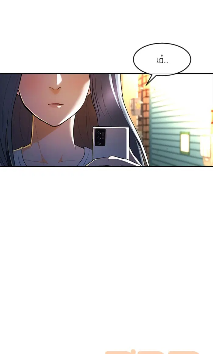 Random Chat ตอนที่ 210 หน้า 88
