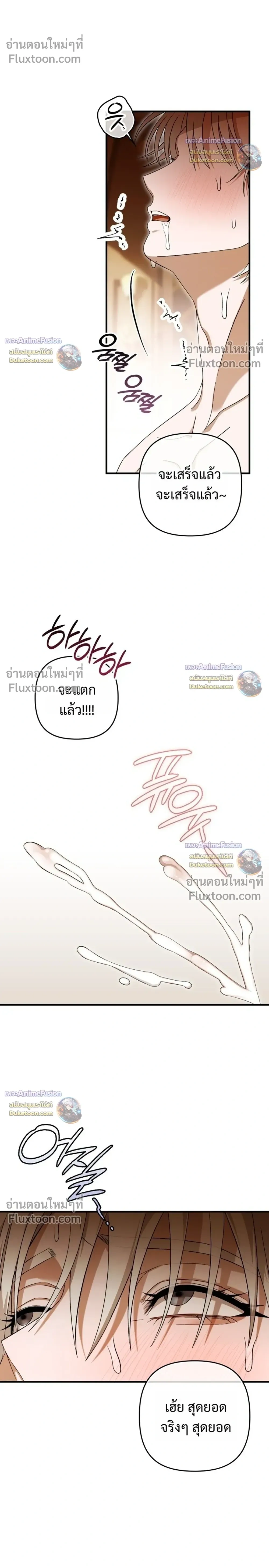 I’m Sorry, Master! – ผิดไปแล้วครับนายหญิง ตอนที่ 2 หน้า 36