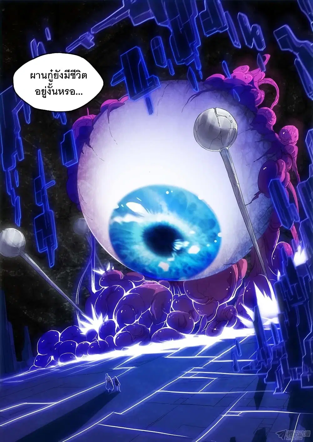 Silver Gravekeeper ตอนที่ 149 หน้า 10