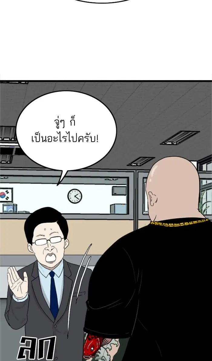 Bad Guy ตอนที่ 7 หน้า 105