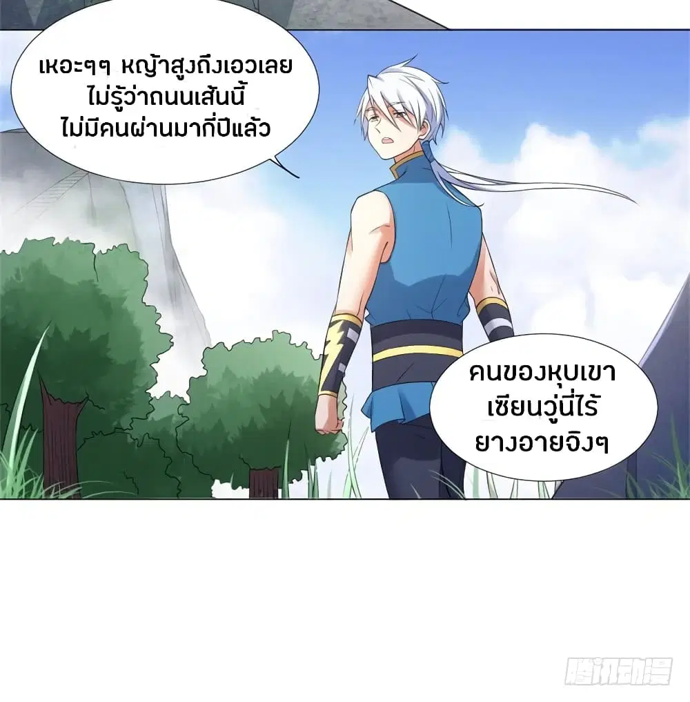 Zhi Zun Chong Sheng ตอนที่ 7 หน้า 9