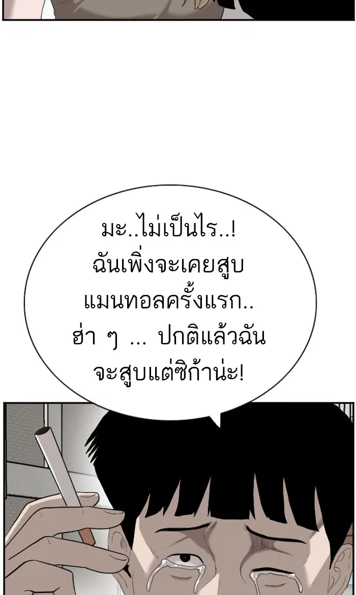 Bad Guy ตอนที่ 92 หน้า 44