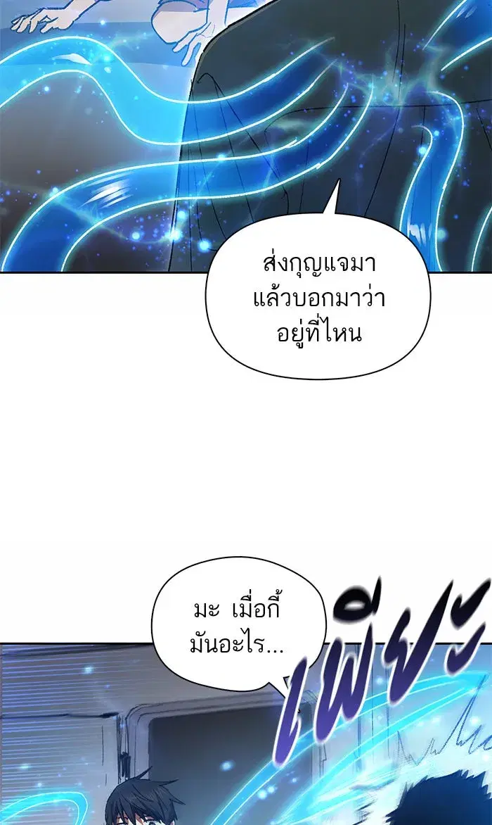 The S-Classes That I Raised (My S-Class Hunters) ตอนที่ 39 หน้า 37