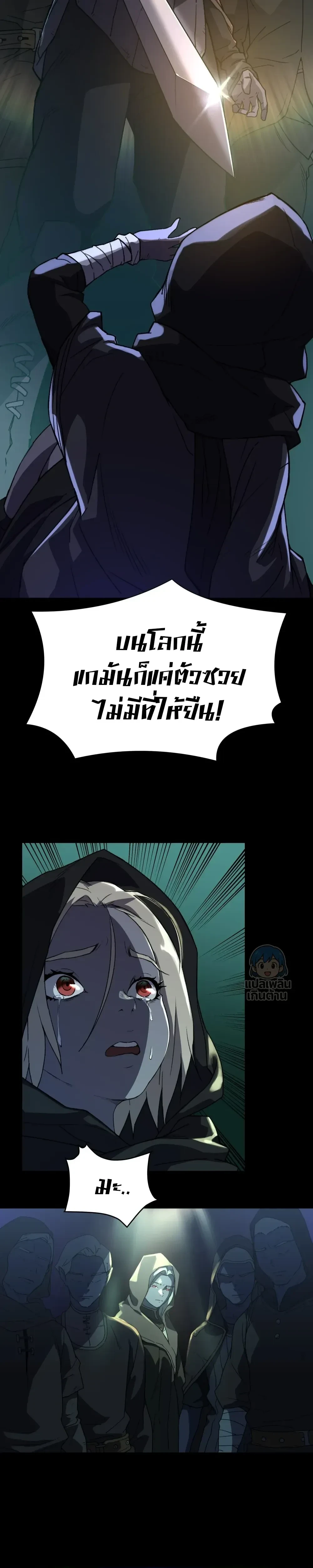 The Counter Curse – คำสาปย้อนคืน ตอนที่ 1 หน้า 8