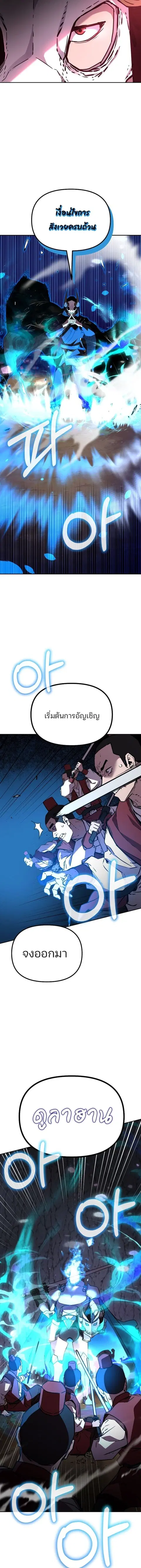 The Reborn Ranker Chronicles ตอนที่ 94 หน้า 9