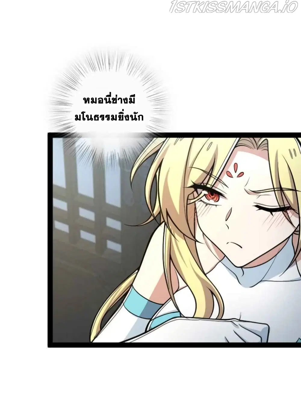 The Martial Emperor’s Life After Seclusion ตอนที่ 148 หน้า 15