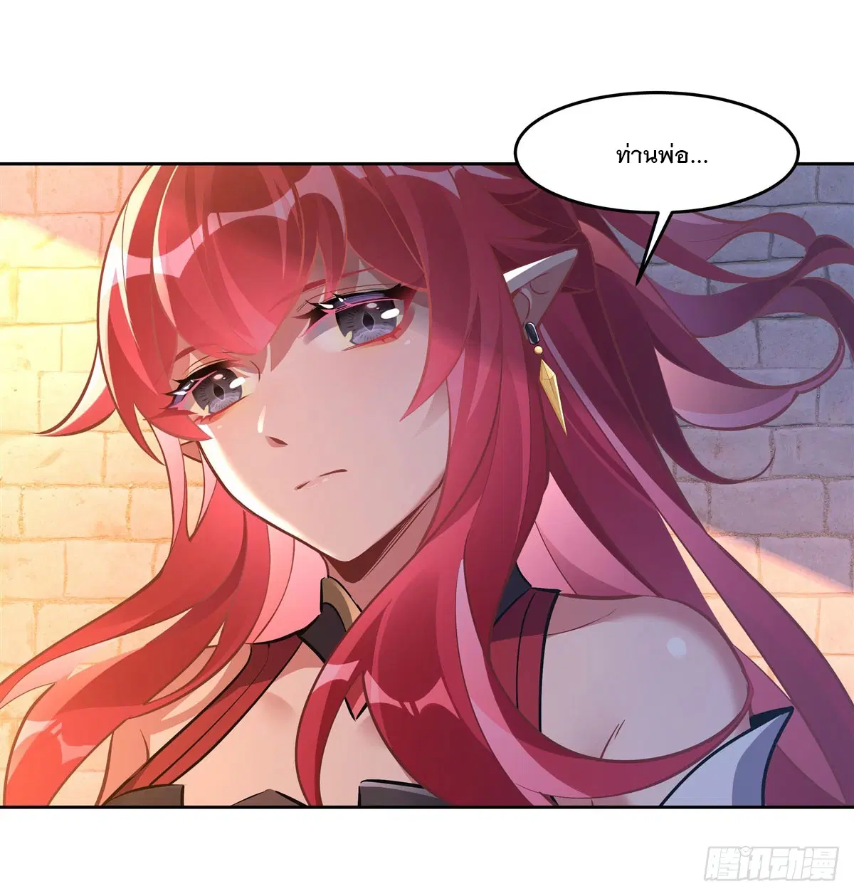 My Female Disciples are all Future Masters of the Heavens ตอนที่ 153 หน้า 11