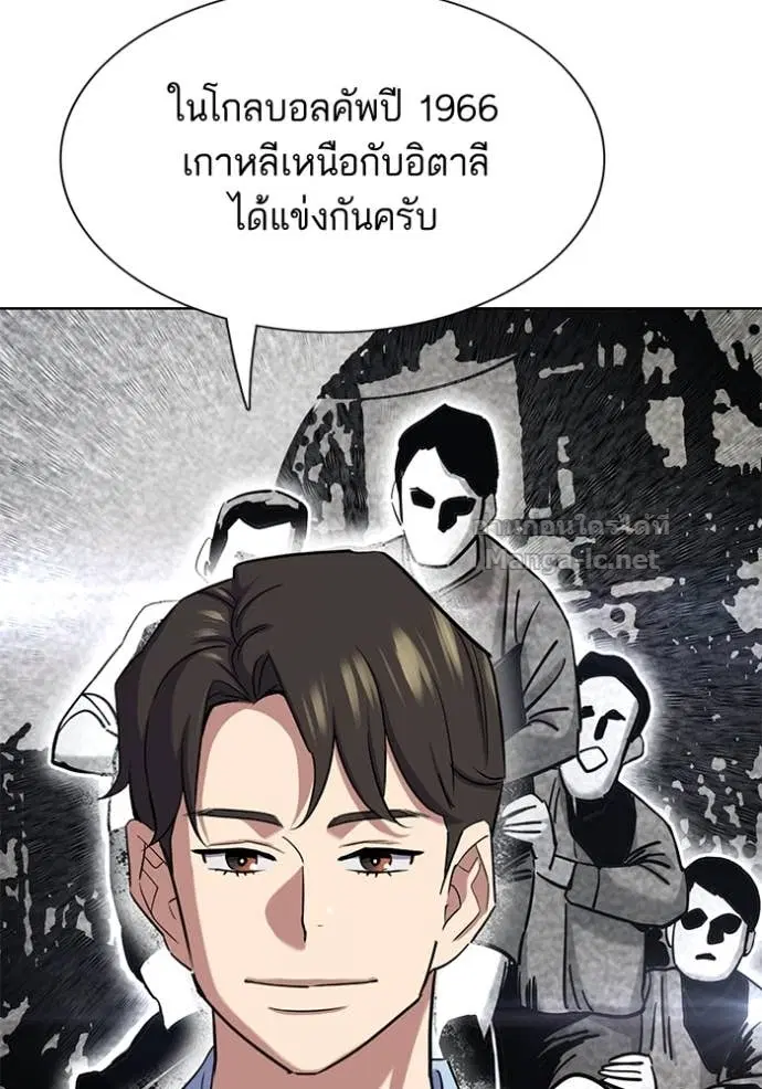 Reborn Rich ตอนที่ 164 หน้า 101