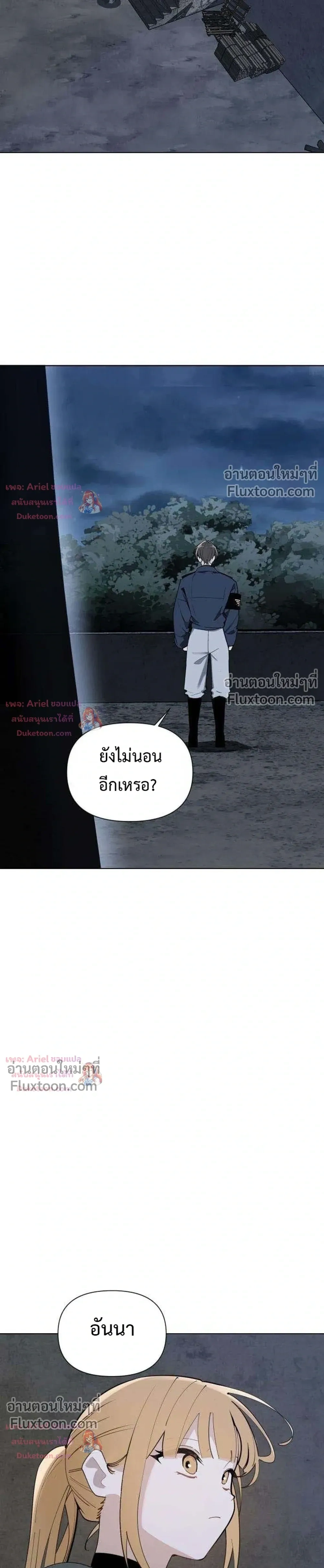 The Postman Walking Through the Apocalypse บุรุษไปรษณีย์ผู้ย่างกรายผ่านวันสิ้นโลก ตอนที่ 18 หน้า 19