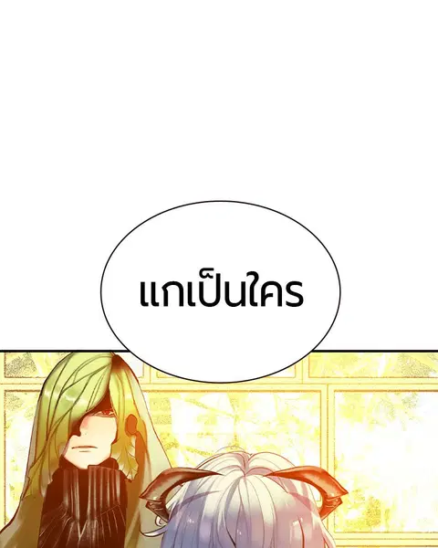Jungle Juice ตอนที่ 24 หน้า 95
