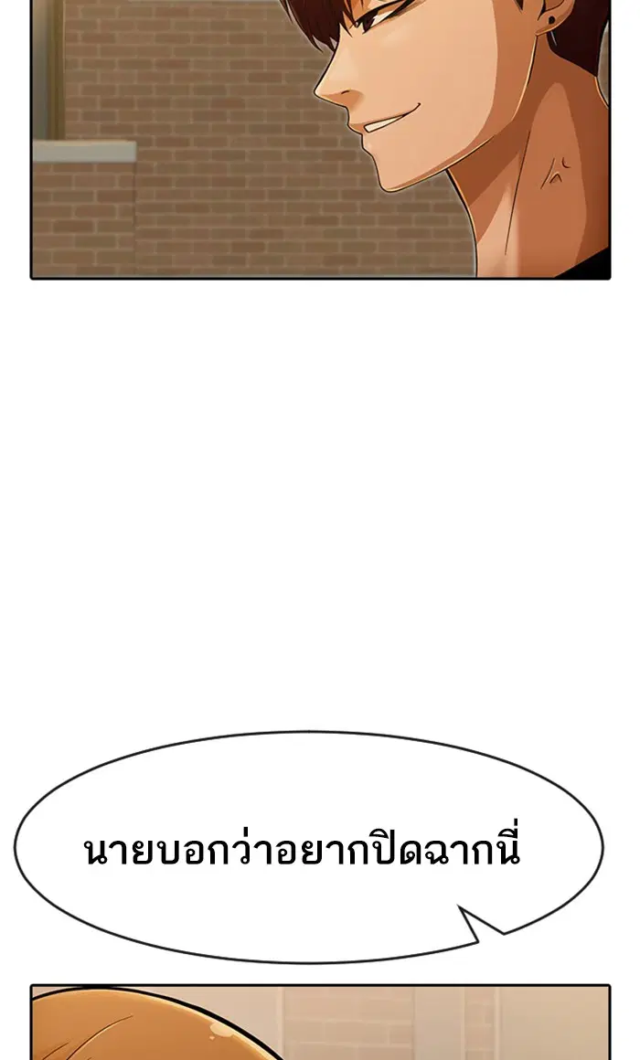 Random Chat ตอนที่ 166 หน้า 41